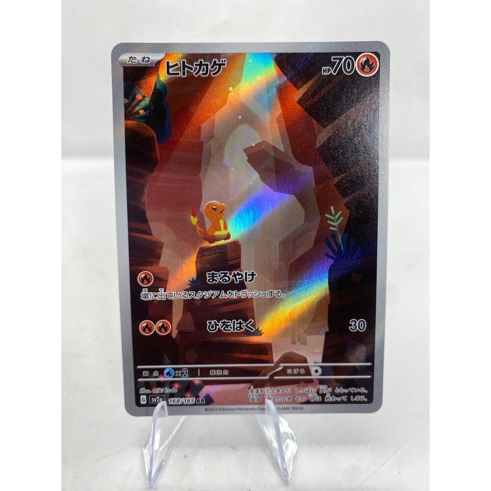Charmander AR 168/165 SV2a Pokémon Card 151 - Pokemon Card Japanese  US